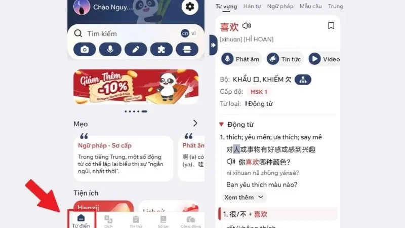 Hanzii Dict Tra từ Trung Việt theo nhiều cách Hanzii Dict Tra từ Trung Việt theo nhiều cách
